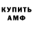 Amphetamine 97% Azamat Sartov