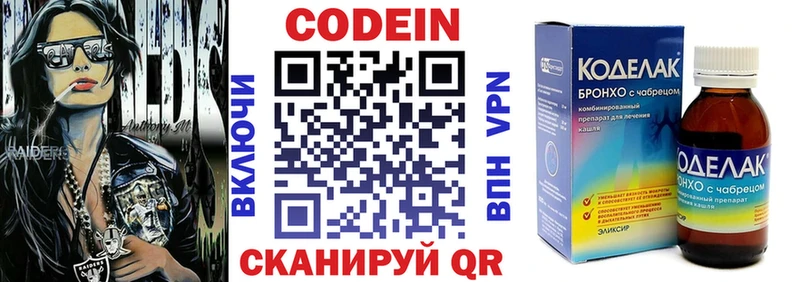 Кодеиновый сироп Lean напиток Lean (лин) Анапа
