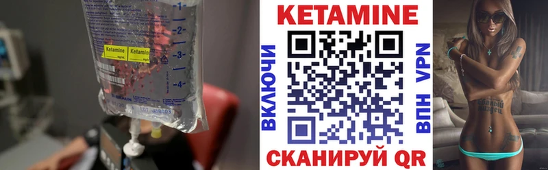 Кетамин ketamine  mega онион  Анапа 