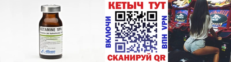 КЕТАМИН VHQ Анапа