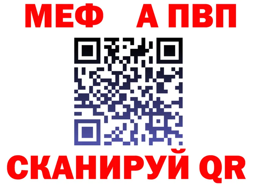 Меф VHQ зеркало это OMG Анапа