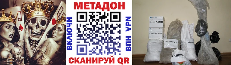 Метадон VHQ Анапа